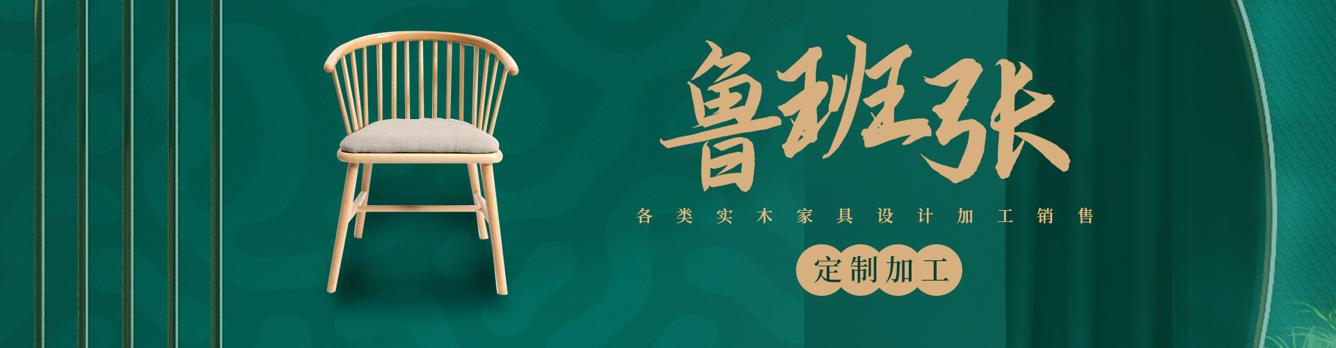河南御锦轩木业有限公司